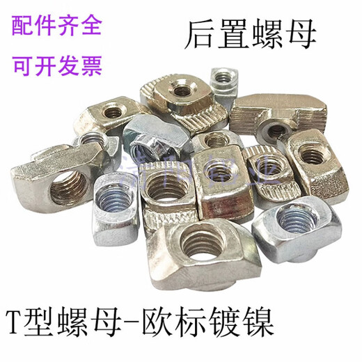 XMSJ European standard industrial profile accessories 1520304045 hand-tightened rear T-type nut hammer nut European standard 20M3T type nut 10 pieces