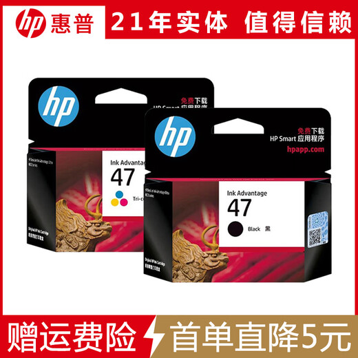 纪俪田定制HP47墨盒黑色彩色4825 4826 4877 4828 4829打印机墨盒 100ml墨水*1套+吸墨夹*1套