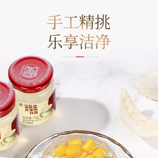 同仁堂（TRT）总统北京同仁堂白燕丝胶原蛋白冰糖燕窝70g*12瓶送女友妈妈礼盒