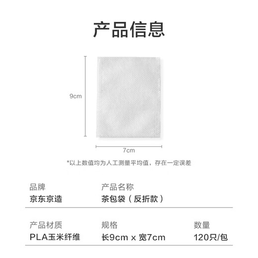 Made in Tokyo, tea bags, disposable foldable tea bags, soup and medicine spice filter bags, 120 pieces