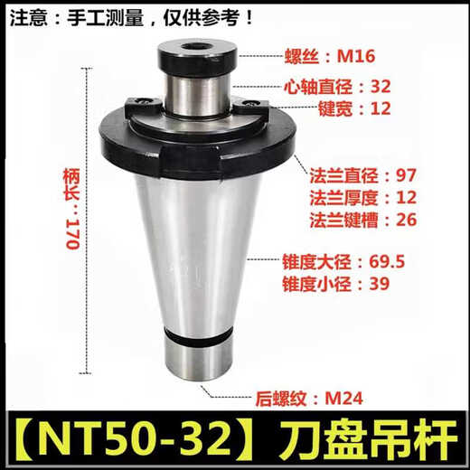 可转位面铣刀盘吊杆 刀盘吊杆 刀柄 724 NT30 NT40 NT50 R8咏 NT50-32