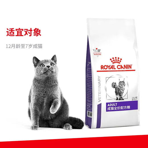 Royal Royal Adult Cat FA33 Full Price Formula Food Nutritionally Balanced Formula Full Price Cat Food Cares Urinary Mood Soothing Royal Adult Cat Full Price Formula Food 2kg