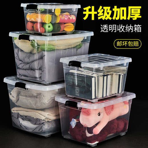 Yushe Extra Large Transparent Plastic Storage Box Thickened Student Dormitory Household Clothes Books Car Storage Box Organizing Box Fully Transparent 330# Set 3 Pack