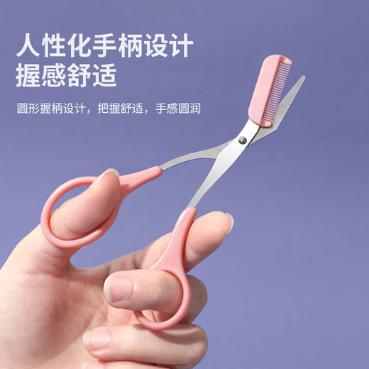 DeHuCg (DeHuCg) Eyebrow Scissors with Eyebrow Comb Trimmer Makeup Eyebrow Clip Small Eyebrow Cleaver Tool Set Macro Eyebrow Cleaver Pink [with Eyebrow Clip + Square Eyebrow Knife]