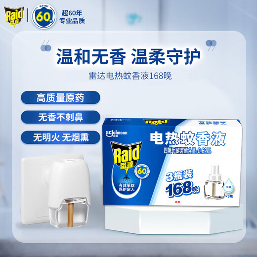 
Radar (Raid) electric mosquito repellent liquid replacement for 168 nights 29.4ml 3 bottles of fragrance-free mosquito repellent liquid mosquito repellent liquid Radar mosquito repellent liquid [replenishing 12 liquids 672 nights]