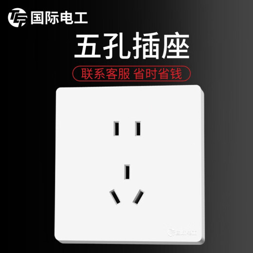 国际电工 开关插座86型大板白色家用暗装墙壁一开五孔电源usb面板月光白 错位五孔