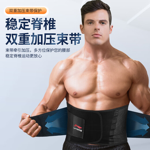Li Ning protective belt sports fitness lumbar disc protrusion psoas muscle strain squat sedentary running basketball waistband