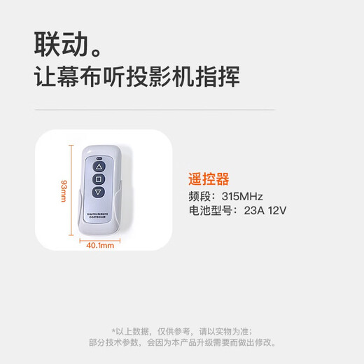 Ariel Electric Curtain Intelligent Linkage Kit Elektrischer Hebe-Projektionsvorhang Upgrade-Zubehör Weißes Plug-in-Modell