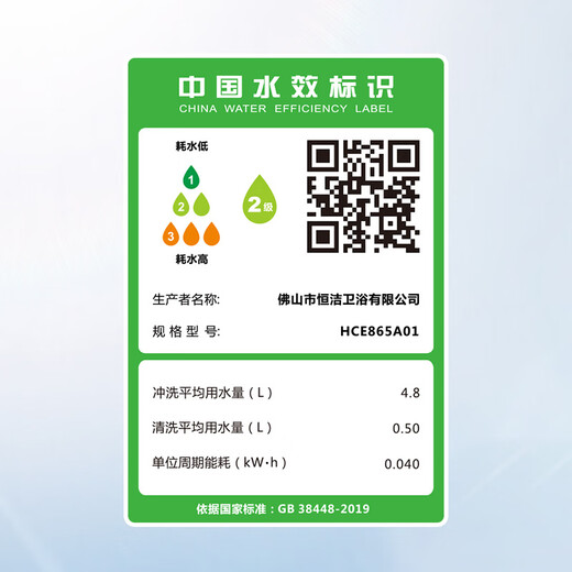 Hengjie (HEGII) smart toilet H35 unlimited water pressure with water tank foam shield smart toilet HCE863A01-305