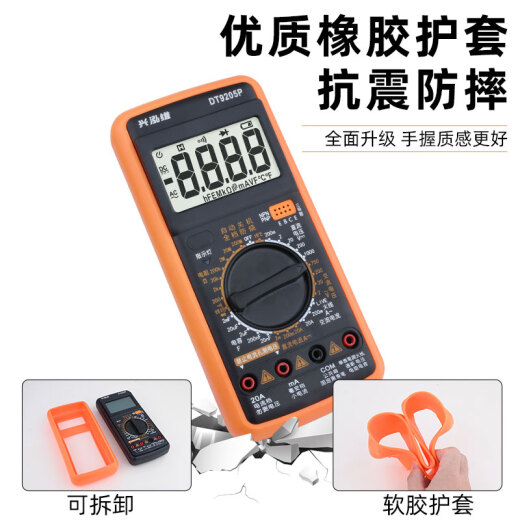 兴泓维9205P智能防烧数字万用表高精度多功能家用电工维修万能表全中文 兴泓维9205P【基础款】 官方标配