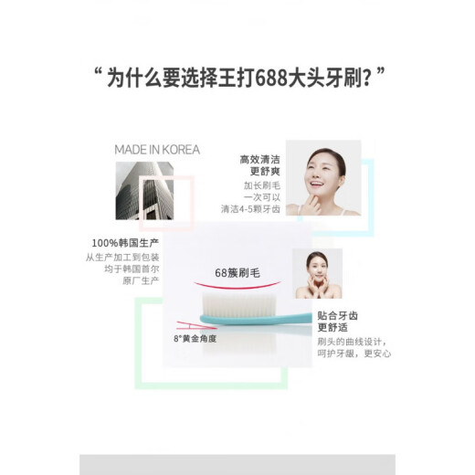 王打韩国原装进口牙刷白博士加长大头纳米688大刷头中软毛牙刷 金刷头套装3支  发4支 4支