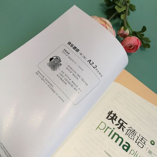 Happy German (Zweite Auflage) A2.2-Studentenbuch