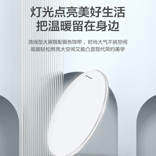 松下（Panasonic） led吸顶灯金银边适悦光遥控调光调色卧室灯简约大气客厅书房灯 18W双银边墙壁开关款HHXC1048L