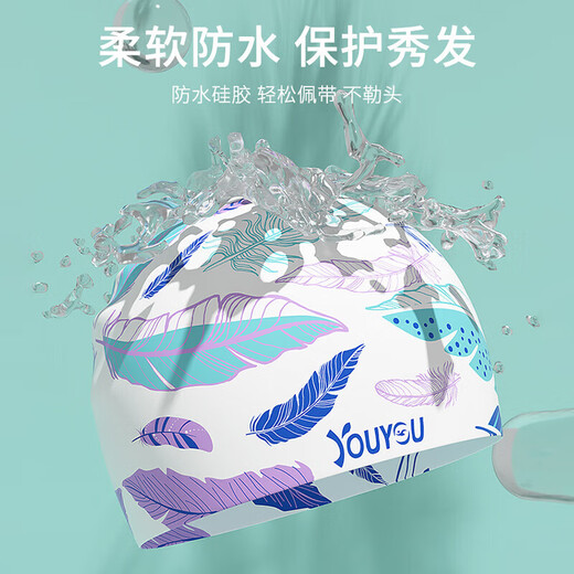 You swimming cap for men and women, silicone waterproof cap, large size, comfortable and not tight for long hair, professional swimming cap 71301, white feather