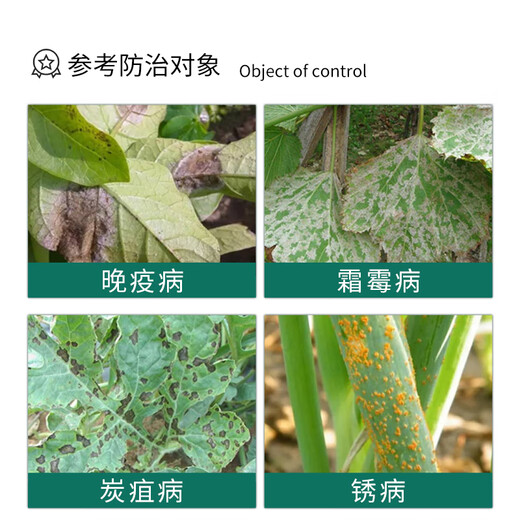 Guoguang Yintai 80% поколение цинка, фруктовых деревьев, цветов и овощей, черная пятнистость листьев, ржавчина, антракноз, пестицид, фунгицид, 200 г