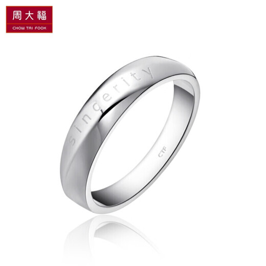 Chow Tai Fook sincerity 925 silver ring couple ring men's ring AB3658118