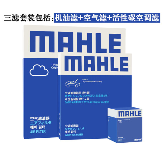马勒（MAHLE）滤芯格滤清器保养套装 别克 三滤【机油滤+空气滤+活性炭空调滤】 别克GL8 18-19款 ES/艾维亚/653T