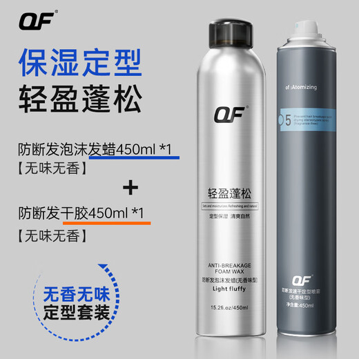 OF foam hair wax unscented curly hair elastin long-lasting styling moisturizing fluffy men's hair gel mousse styling artifact unscented foam hair wax + hair spray spray