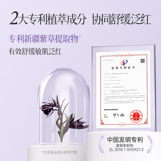 Membrane Fashijia purpure mud film deep cleaning removes blackheads and relieves moisturizing and improves redness and sensitive skin gifts. Sample 6g * 5 bags
