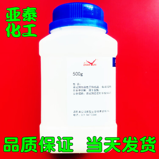 磷酸二氢锌 化学试剂分析纯500克 瓶装 展云现货13598-37-3 -37-3
