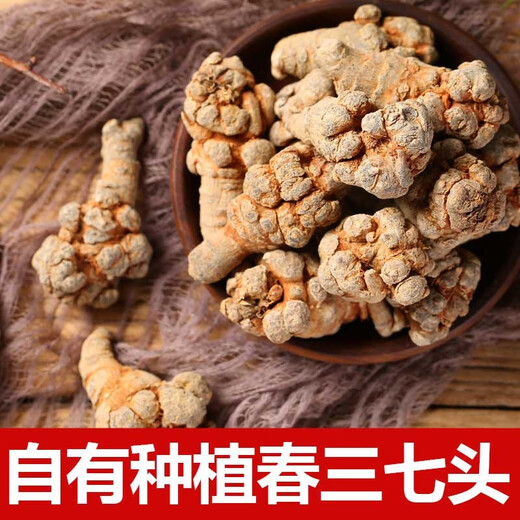 三七云南文山春三七精选无剪口中药材滋补送礼三七田七 三七王10头【250克】 三七头/发整个