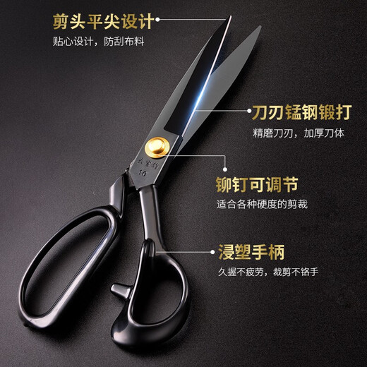 Daji professional tailoring scissors, manganese steel forged clothing scissors, sewing cloth cutting, household leather scissors, large scissors, multi-size, 10-inch tailoring scissors (total length 26cm)