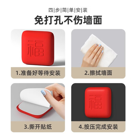 Xiluo silicone door handle anti-collision sticker thickened silicone refrigerator anti-collision buffer artifact blessing word opening door collision blessing anti-collision pad