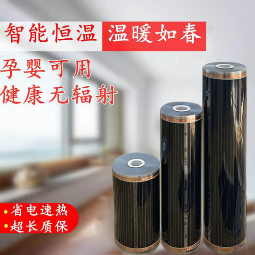 山头林村卡驰慕宁品质石墨烯地暖电热膜家用电热膜电热炕石墨烯地热碳纤维 进口PTC变频黑膜3代 2.6*1.75米双温控器厚反射膜