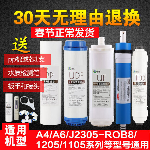 钻芯适用于安吉尔净水器滤芯J1205-R0B8C/J2305-ROB8/A4/6/1105/RO130/J2375-ROB8/J1205-ROB8b J1205-ROB8b/2305-ROB8a前三节