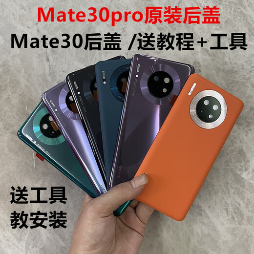 Huawei (HUAWEI) brand original suitable for mate30pro original back cover tempered mobile phone original 30 disassembly back cover glass Mate30 back cover Galaxy Silver all original brand new with frame accessories mobile phone back cover x Huawei mate30