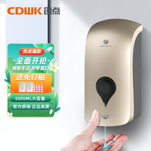 Chuangdian (Chuangdian) Seifenspender Seifenspender Box Handbuch Drücken Sie Seifenspender Box, ohne dass Seifenspender mit großer Kapazitätsspender CD-1-688AD (1000 ml) Abfallstil