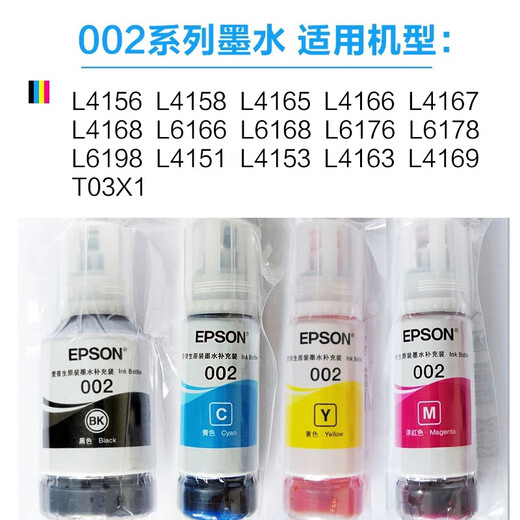 
Epson original 002 printer ink L4158L4168L6168L6178L4166L4167L6198 BK black 127ML