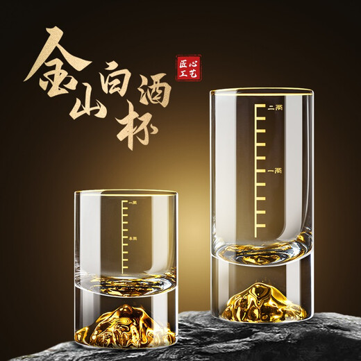 Lugaris 2 Liang Jinshan White Wine Cup Crystal Glass Gold Foil 100ml Wine Cup with Scale 2 Liang Cups Wine Set Jinshan 2 Liang Cups 6 pieces 100ml 6 pieces