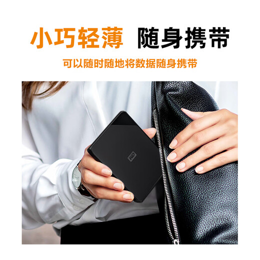 西部数据（WD）1TB 移动硬盘 USB3.0 SE系列 2.5英寸 机械硬盘 笔记本电脑外接 外置存储办公 大容量家庭存储