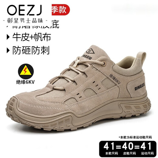 OEZJ男鞋劳保鞋男防砸防刺穿轻便透气防臭耐磨绝缘6kv电工鞋安全鞋 绝缘6kv透气款 39 (245mm)