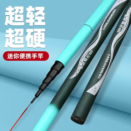 [Langjian Fishing Rod] Hand rod, ultra-light and ultra-hard fishing rod, fishing crucian carp rod, short section stream rod, special price fishing rod 2.7m (actual length 2.4 meters)