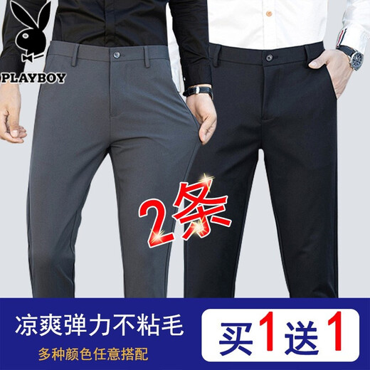 Playboy (Playboy) [deux packs] Pantalons décontractés Slim-Fit Business Men's Spring and Automne Cropped Pantals's Simple Casual Pantals Men's Color Color de Men's Dark Grey + Black 30 (105Jin [Jin est égal à 0,5 kg] -115jin [Jin est égal à 0,5 kg]))