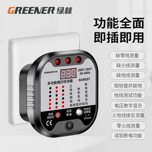 Green forest phase detector plug power detector socket electroscope leakage ground wire 10A/16A universal A5 model