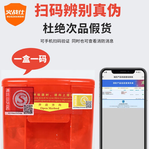 Huozhanshi gas mask household fire mask anti-smoke and fire protection 3C certified fire escape filter self-rescue breathing equipment TZL30S fire mask-10 pack