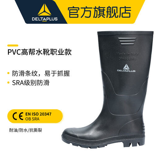 工地雨鞋男款成人高筒雨靴防水防滑防撞耐磨水靴水鞋女 意大利进口黑色水靴301410 44