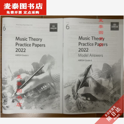[Beijing Pick Book] New King Music Theory Examination Libro de texto Teoría Música Nivel de ejercicio 678 con respuestas con explicación Versión china Teoría de la música Ejercicio Nivel 6-8 (versión china)