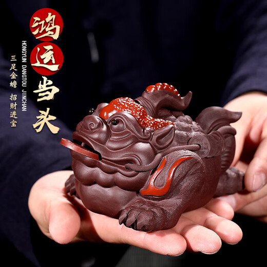 ROYHOYE Yixing Zisha Tea Pet Tea Toy Tea Set Ornaments Boutique Can Raise Toad Teapot Tea Ceremony Accessories Large Three-Legged Golden Toad Three-legged Golden Toad - Good Luck