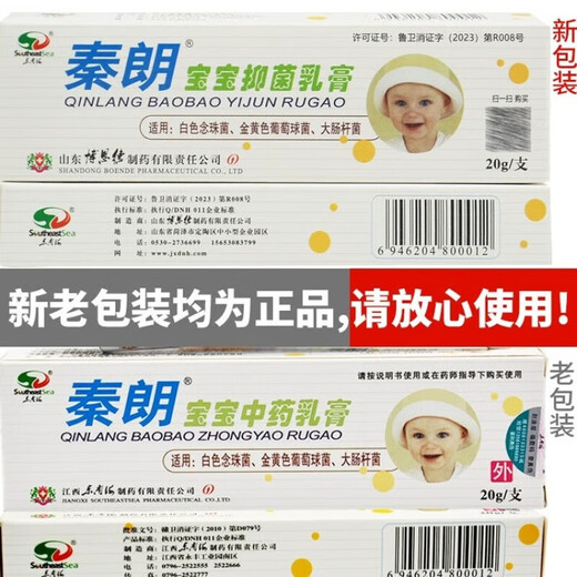 Qinlang Qinlang baby cream newborn baby diaper cream baby stock red cream neck 3 pack