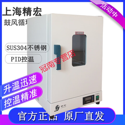 
Shantoulin Village electric heating constant temperature blowing drying box HG-9030A 9070A oven 9140 oven 9240 HG-9923A vertical 200