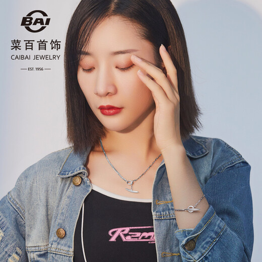 Caibai Jewelry Pt950 Platinum Bracelet My Style Series Asymmetric Ring Platinum Bracelet BJ Platinum Bracelet About 8.01g About 18cm