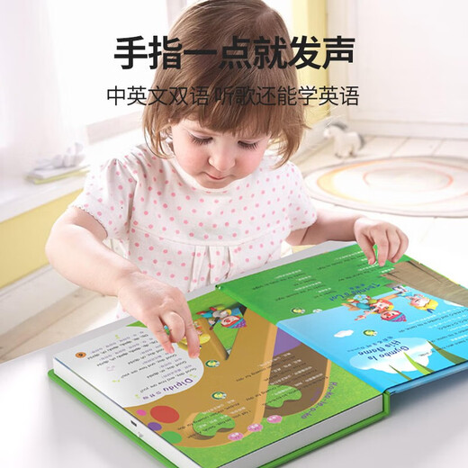 【6.1六一儿童节礼物书】会说话的早教有声书英语启蒙发声书 金宝点读发声书磨耳朵经典英文儿歌100首早教书绘本 0-1-2-3-6岁幼儿早教宝宝手指点读绘本我会唱英文儿歌早教机 英文儿歌+认知小百科（
