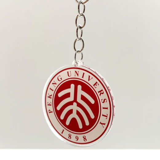 University badge, school emblem, keychain, school LOGO, custom-made acrylic keychain pendant, graduation, Peking University