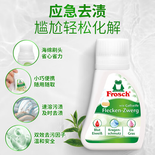Frosch soap grass stubborn stain remover 75ml imported from Germany