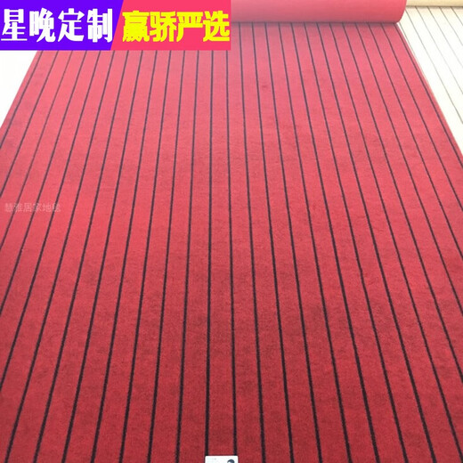 Star night carpet bedroom rental living room full carpet household large area full carpet office commercial thickened and cuttable black and red stripes 3 meters wide * 3 meters long