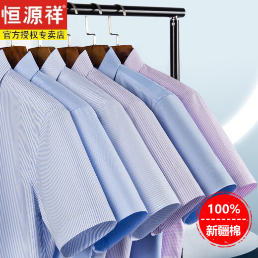 恒源祥新款纯棉白衬衫男士短袖正装工装衬衣夏季全棉免烫休闲职业寸 DX6628 38